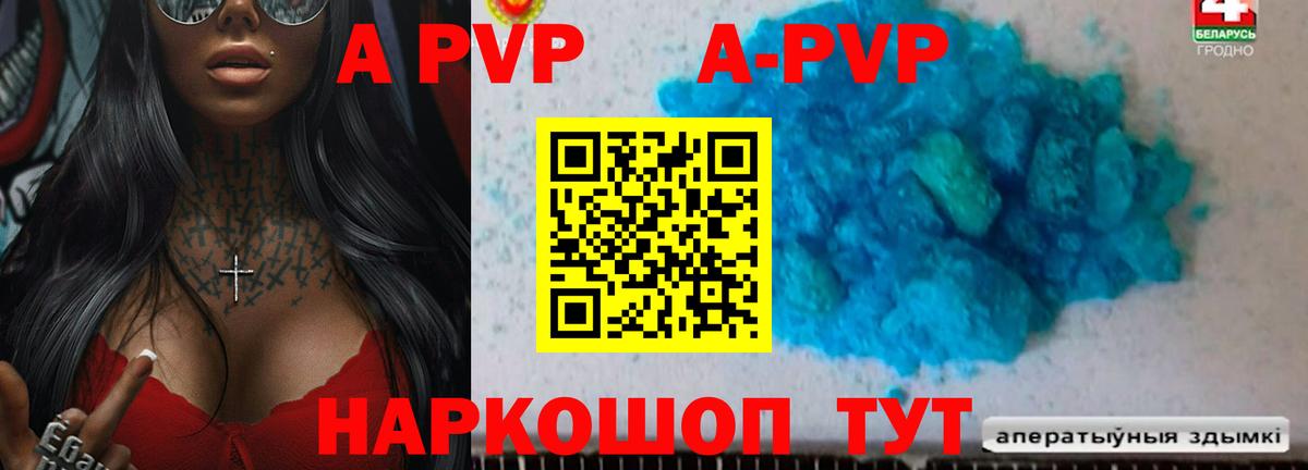 APVP мука Морозовск