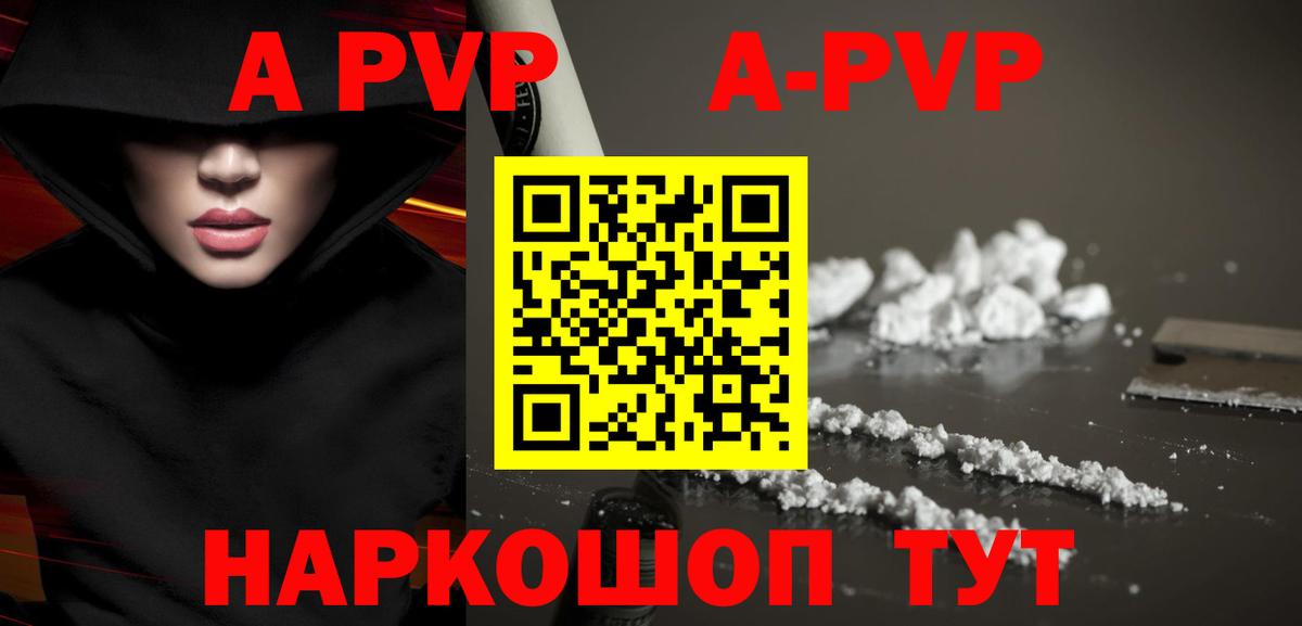 A PVP  А ПВП СК КРИС  APVP СК  Вход с VPN  Морозовск 