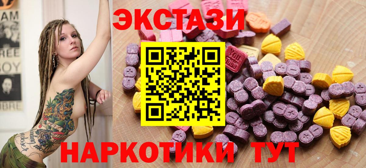 Морозовск  Ecstasy  купить   это состав  ЭКСТАЗИ круглые  Экстази 300 mg  Вход с VPN 