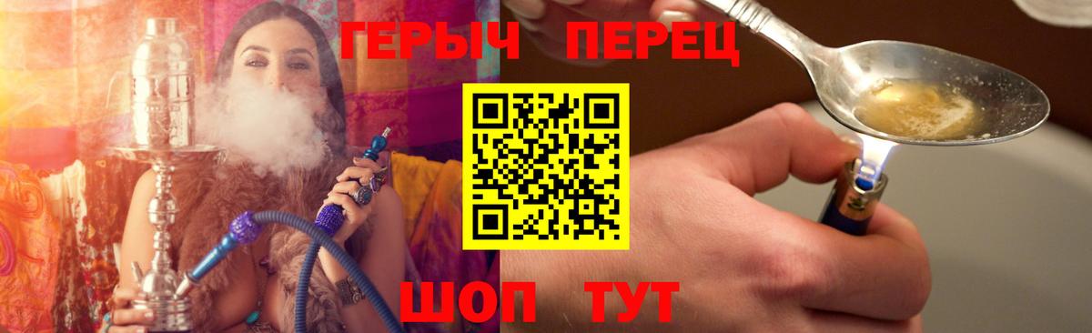 ГЕРОИН герыч Морозовск
