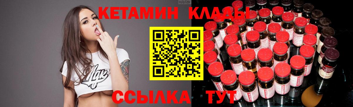 Кетамин VHQ Морозовск