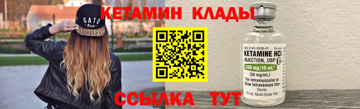 Кетамин VHQ  КЕТАМИН ketamine  Вход с VPN  Морозовск 