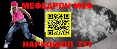 мефедрон Коммунар