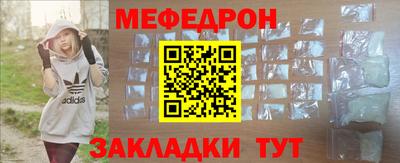 мефедрон Коммунар