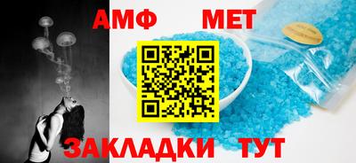 амфетамин Комсомольск-на-Амуре