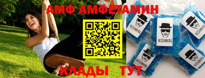 амфетамин Комсомольск-на-Амуре