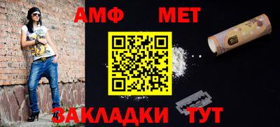 амфетамин Комсомольск-на-Амуре