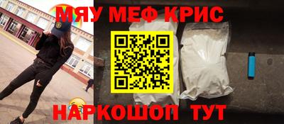 мефедрон Коммунар