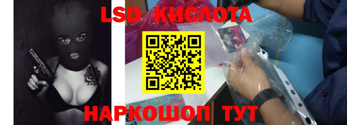 Лсд 25 экстази кислота Морозовск