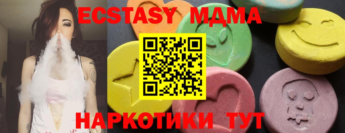 MDMA crystal  MDMA crystal  МДМА  Вход с VPN  Морозовск 