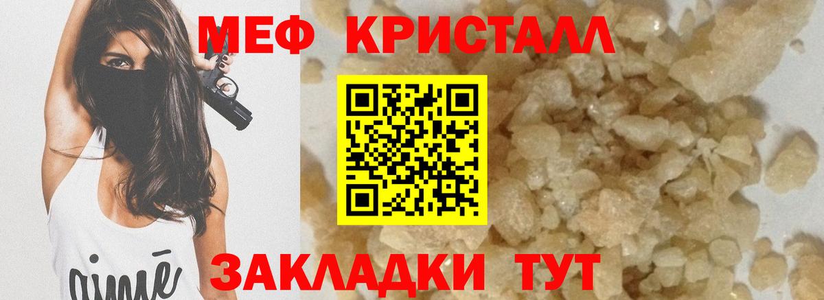 МЕФ мяу мяу  МЯУ-МЯУ    ссылка  МЕФ  Вход с VPN  Морозовск 