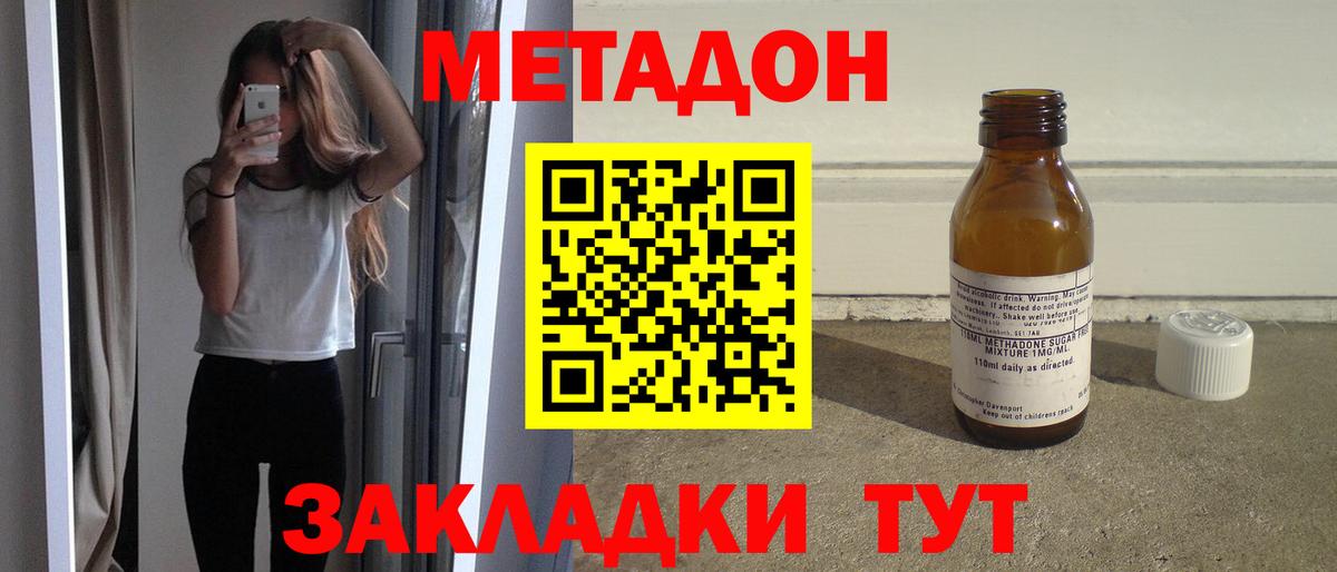 мега маркетплейс  МЕТАДОН VHQ  Вход с VPN  Морозовск  Метадон methadone 