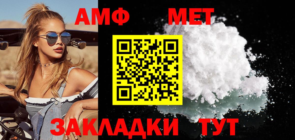 Метамфетамин кристалл  Метамфетамин кристалл  Метамфетамин  Морозовск  Вход с VPN 