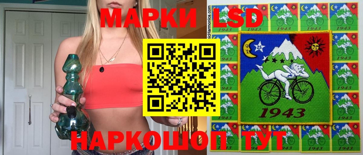 Наркотические марки 1500мкг Морозовск