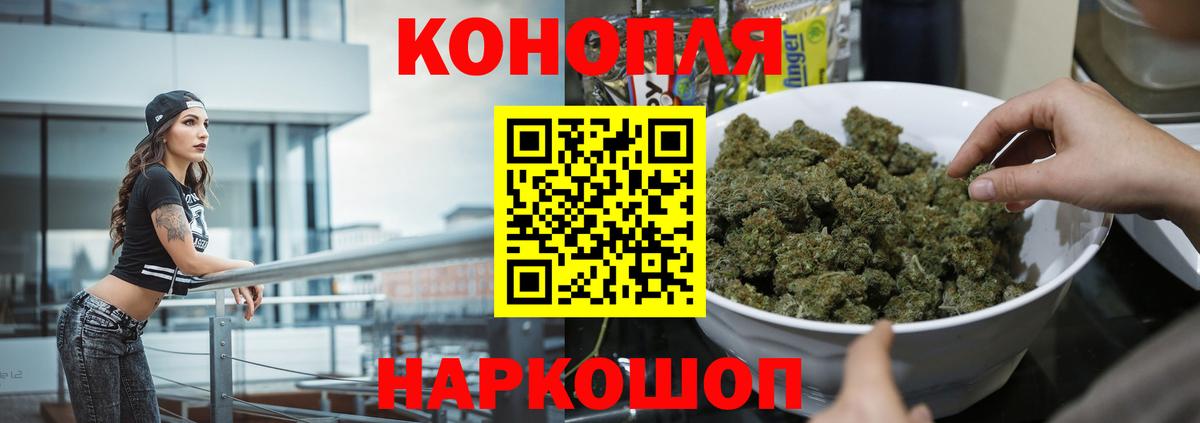 Конопля Ganja Морозовск